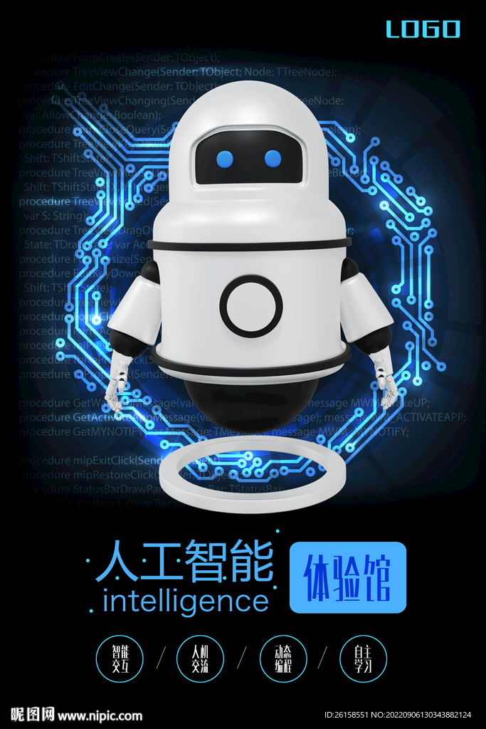 人工智能