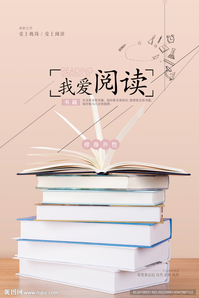 阅读