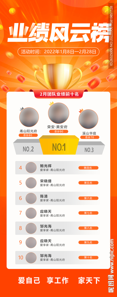 销售冠军