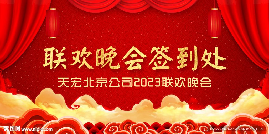 签到处