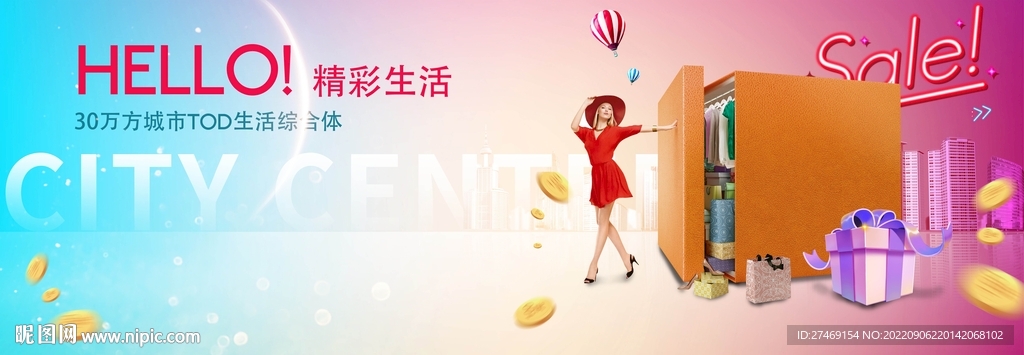 现代清新绚丽彩色商业商场广告