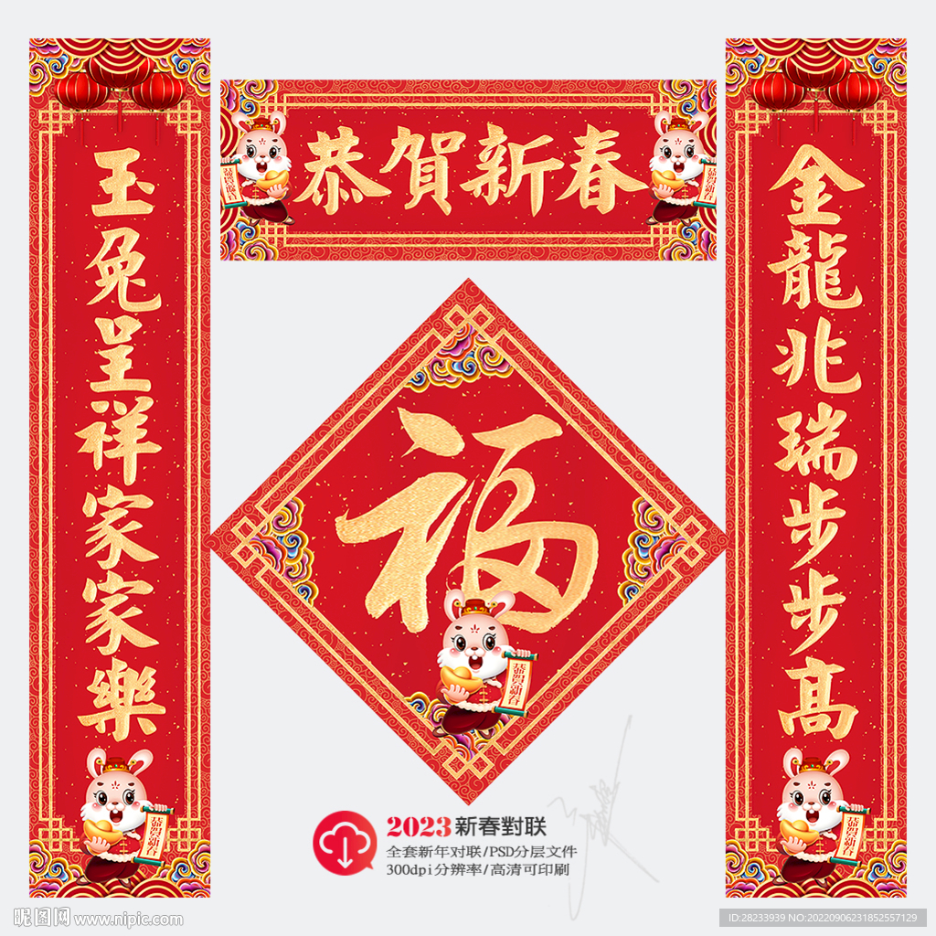 对联