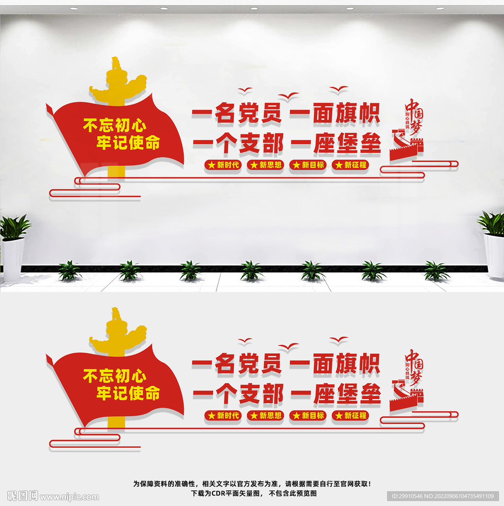党员活动室