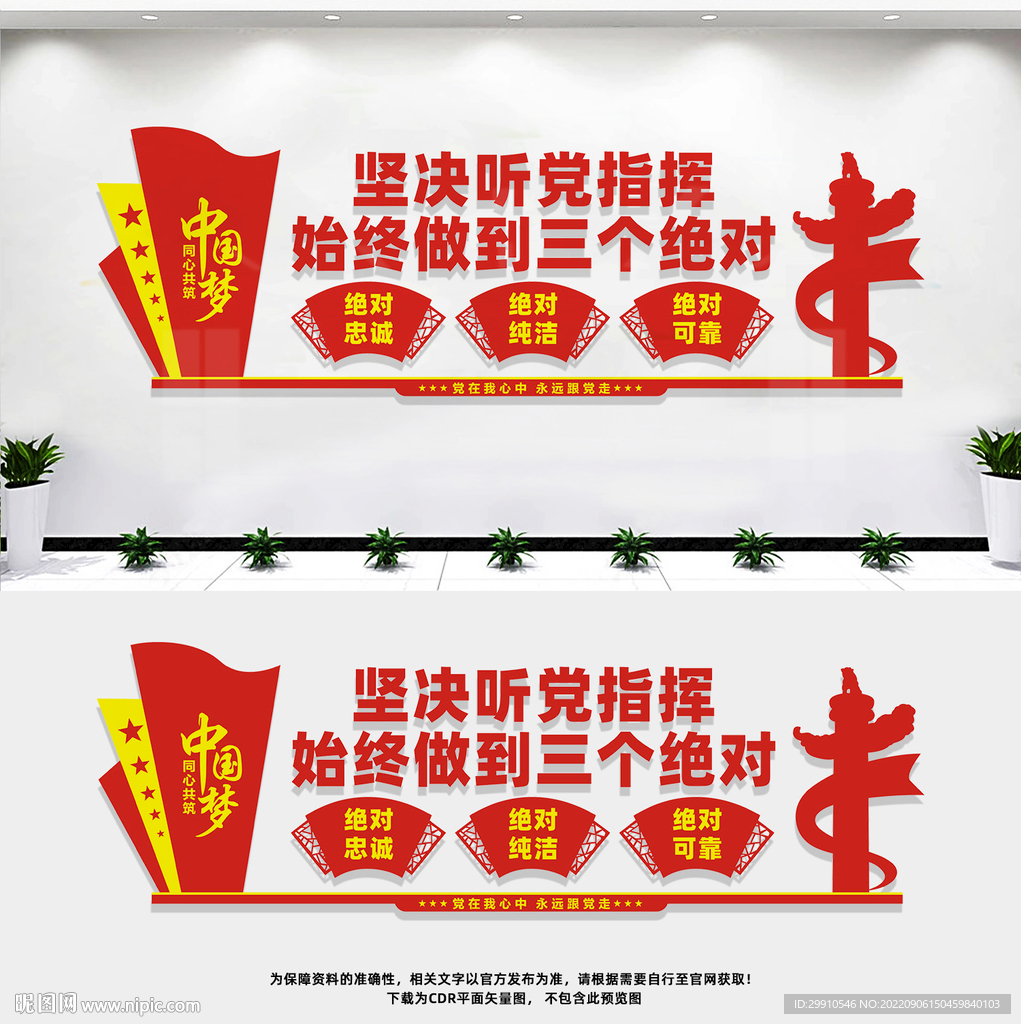 三个绝对