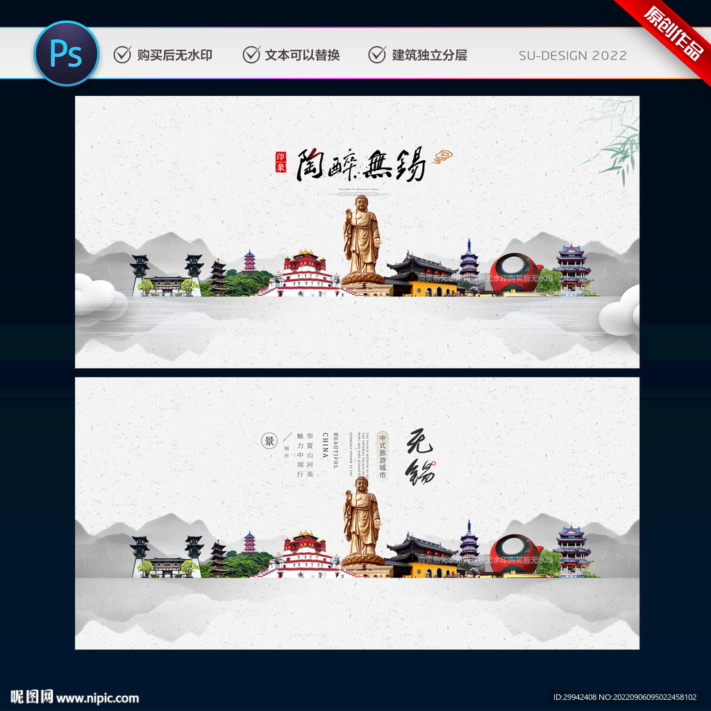 无锡