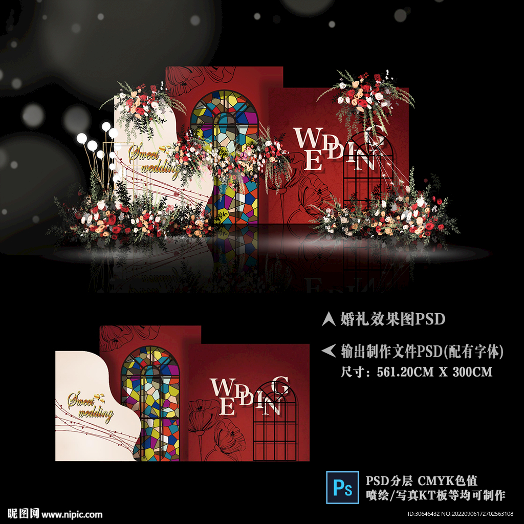 红色婚礼效果图