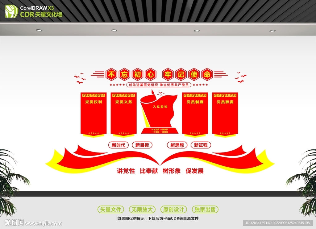 不忘初心继续前行