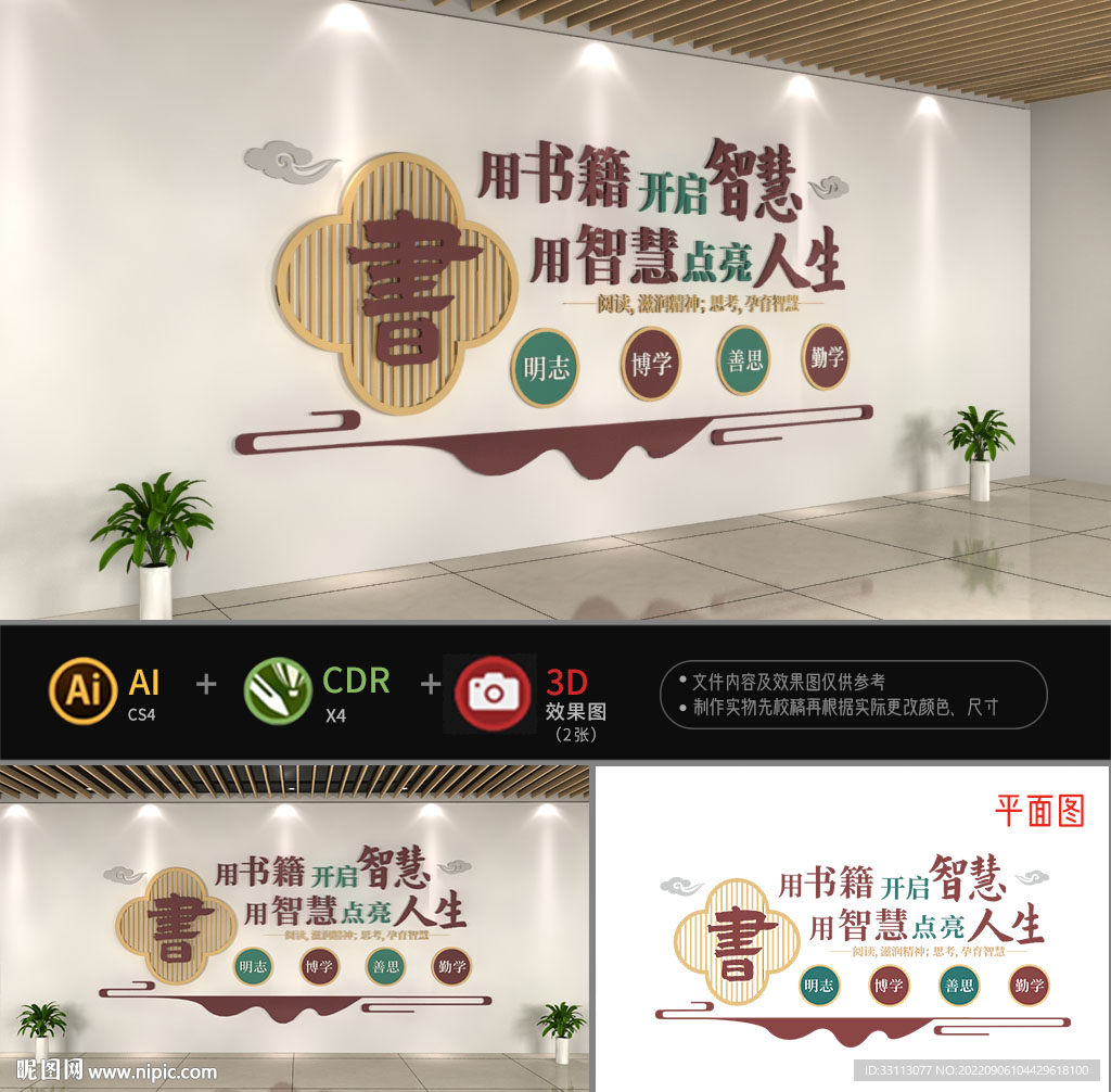 阅读文化墙图片