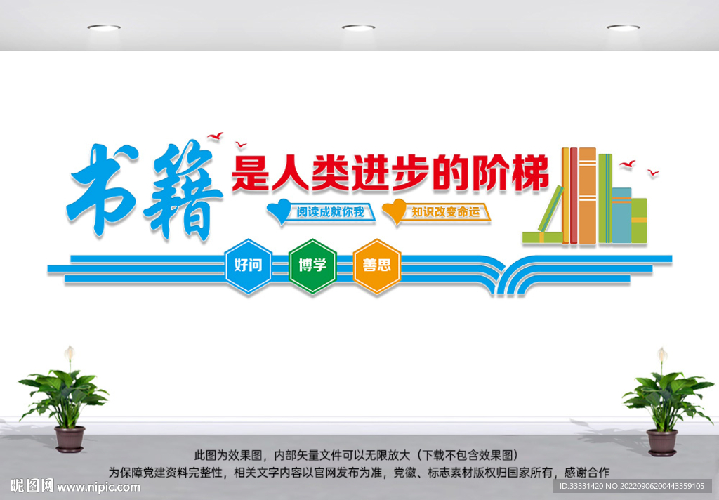 彩色图书馆阅读室校园文化
