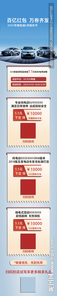 购车攻略
