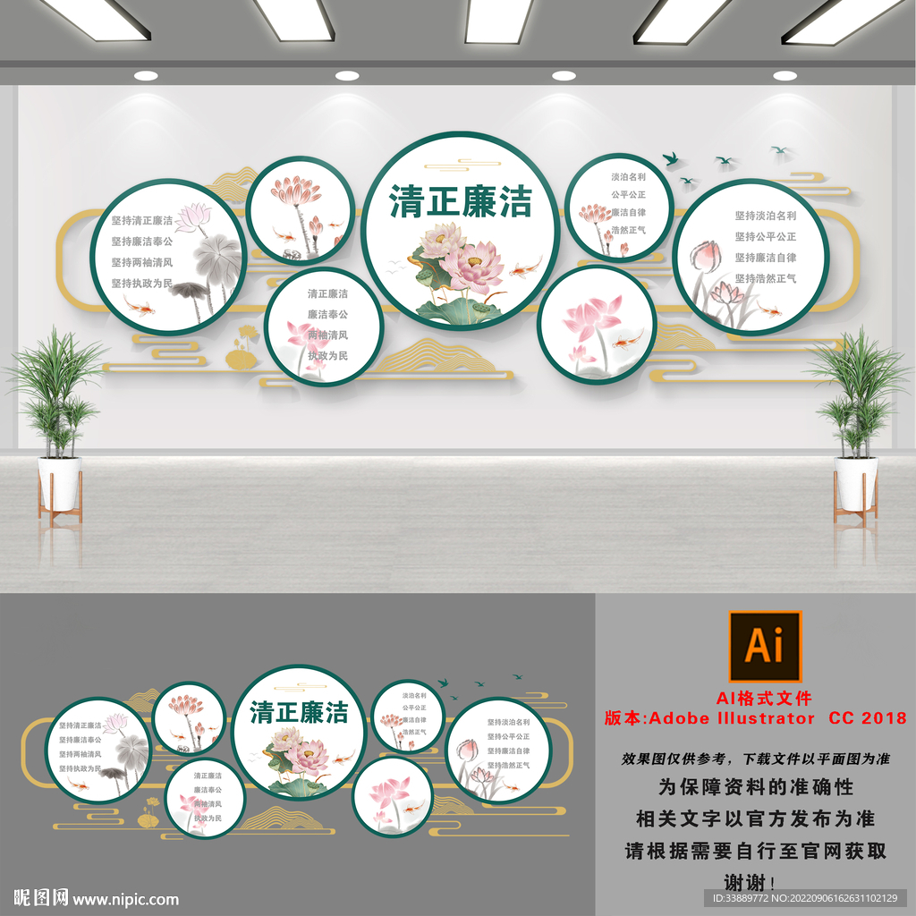 清正廉洁文化墙