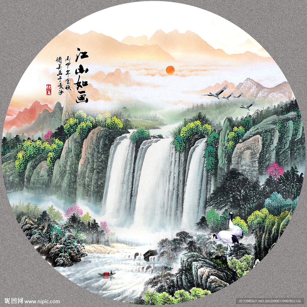 国画瀑布山水