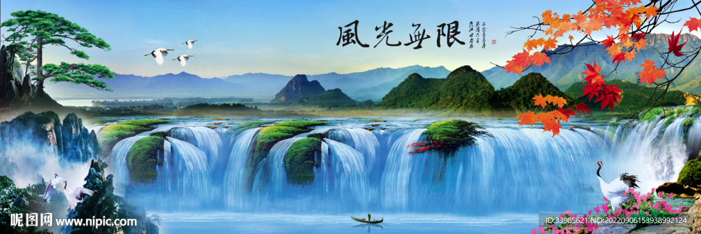 流水生财