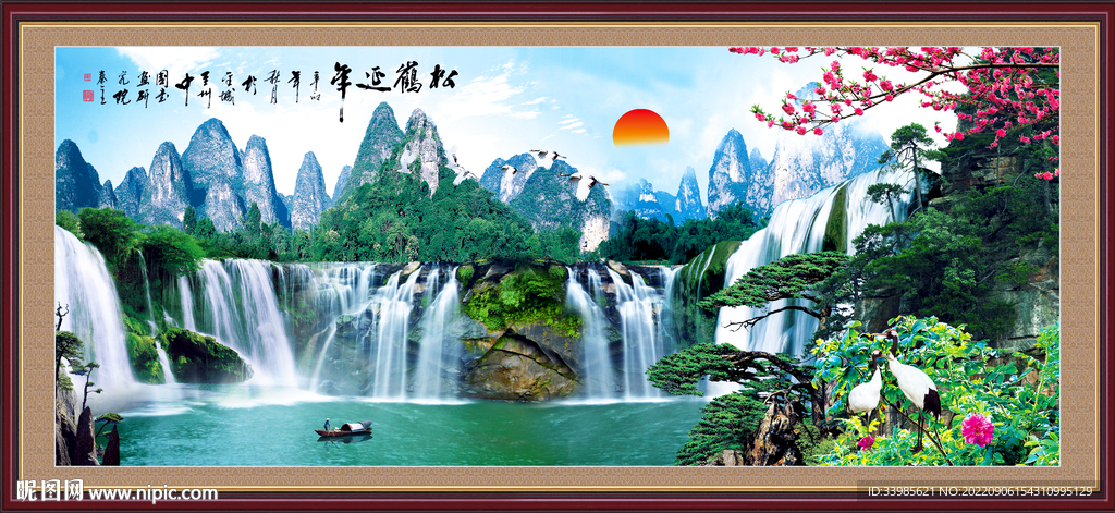 山水风景画
