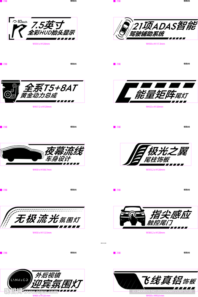 汽车卖点车身贴