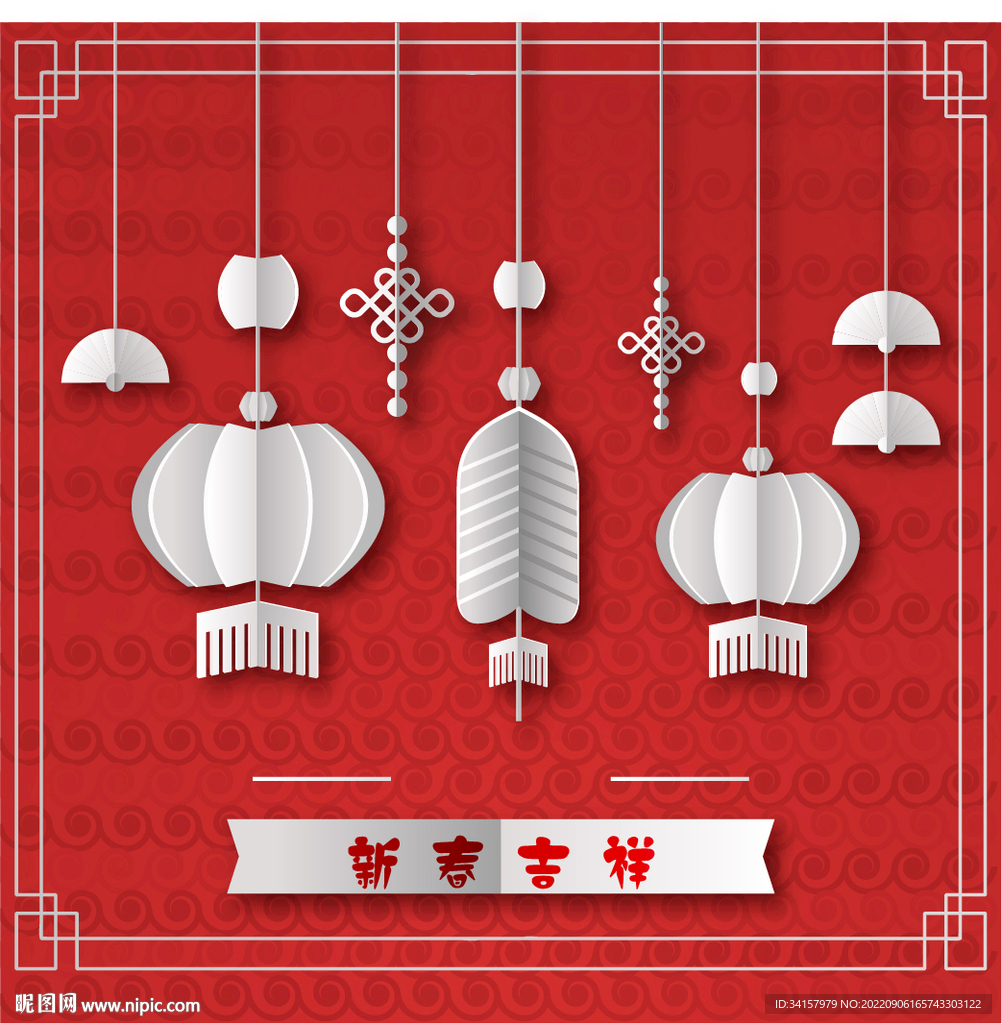 新春吉祥