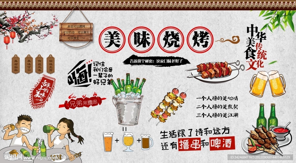 烧烤小龙虾背景