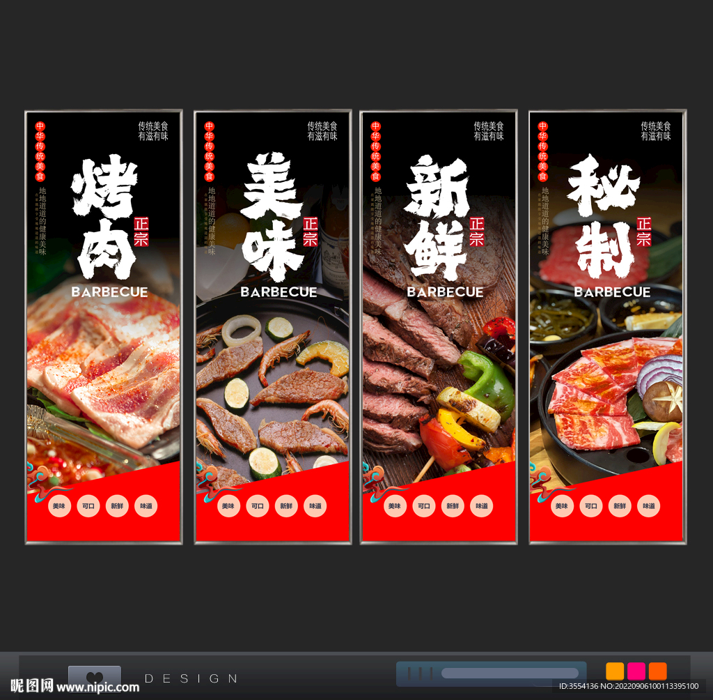 烤肉