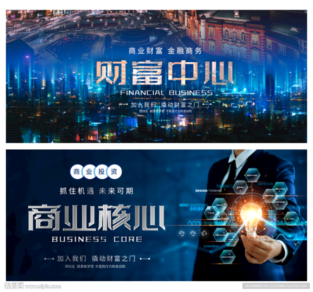 财富中心 商业核心金融投资商务