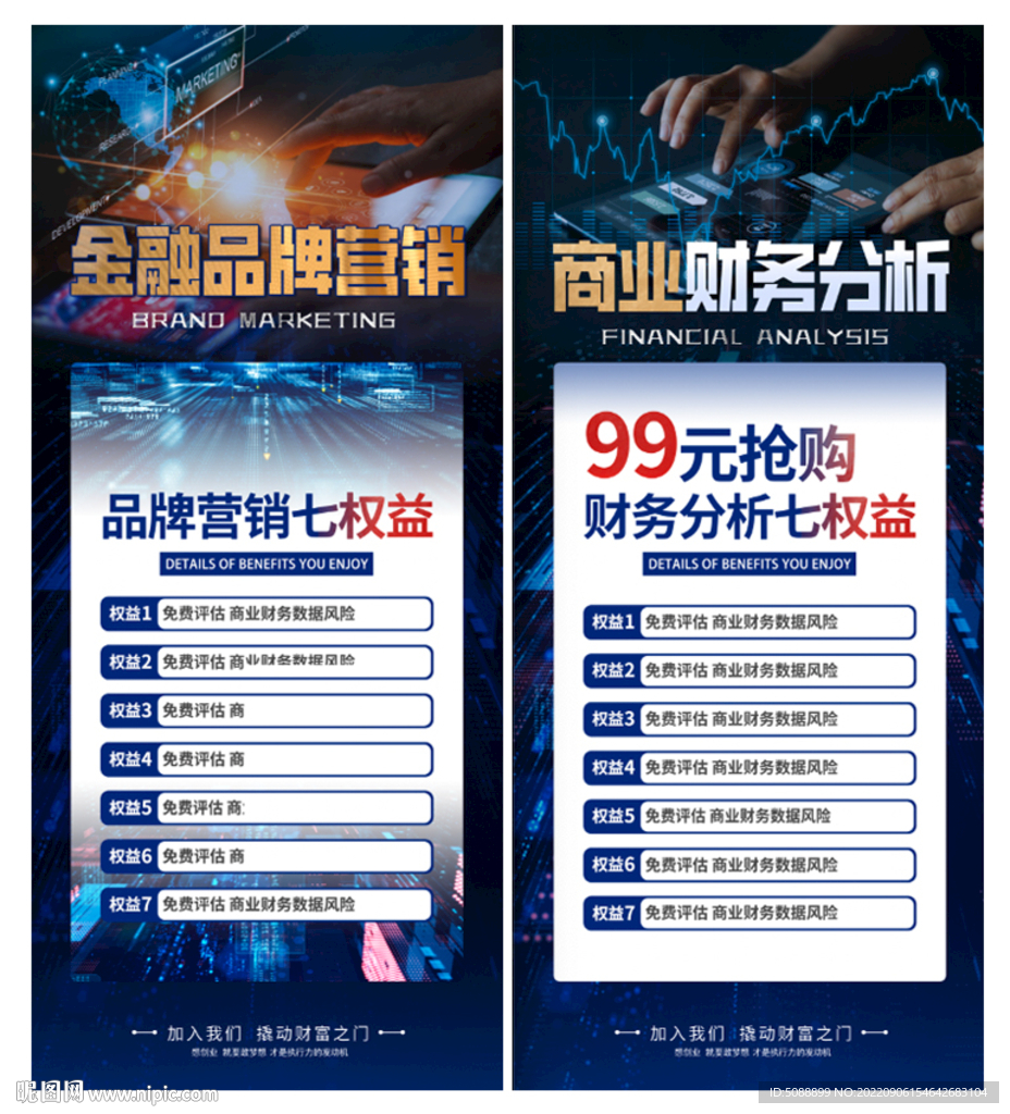 品牌营销 财富数据分析商业投资