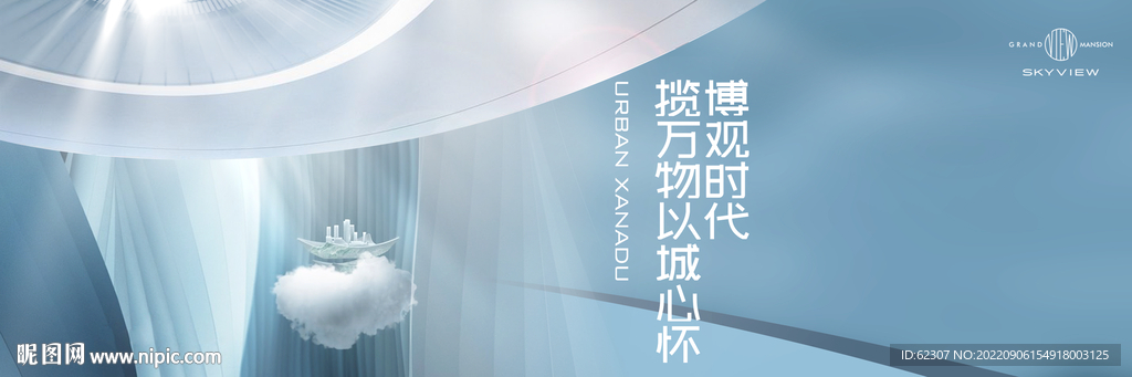 光时光豪宅