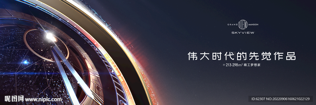 时间的钟