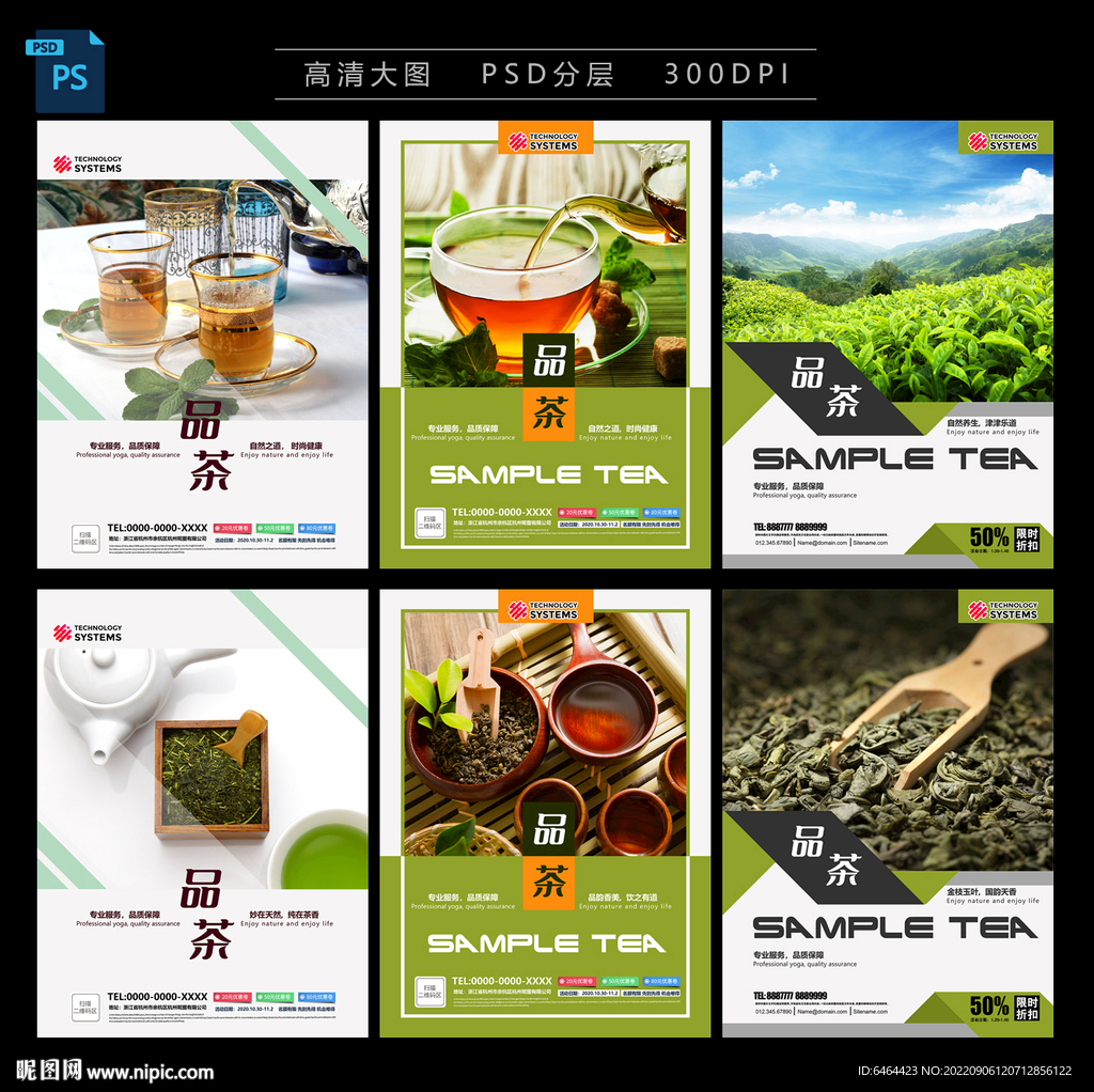 茶叶