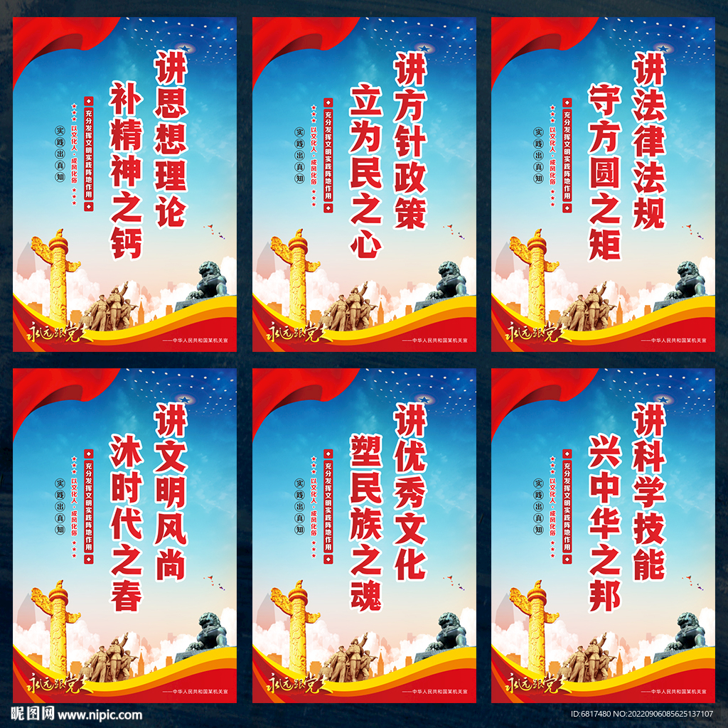 新时代文明实践
