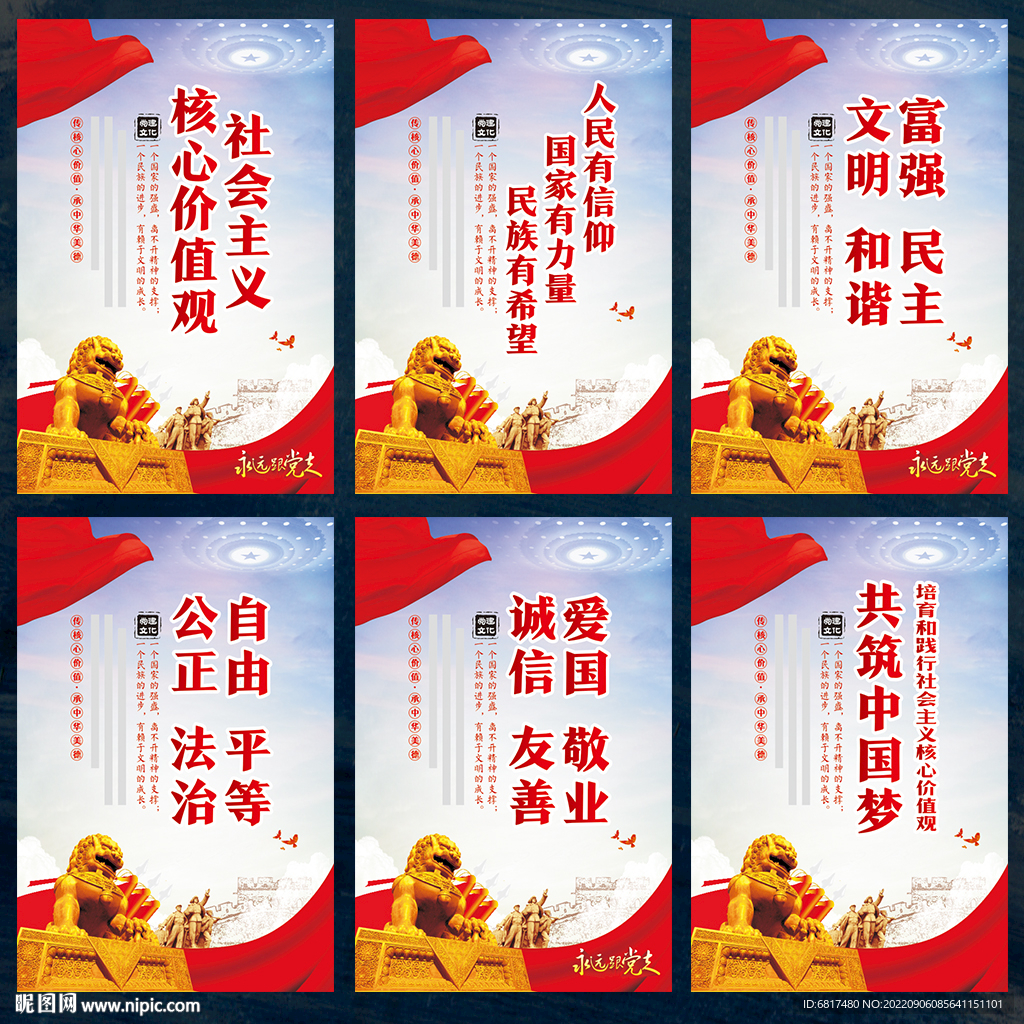 价值观