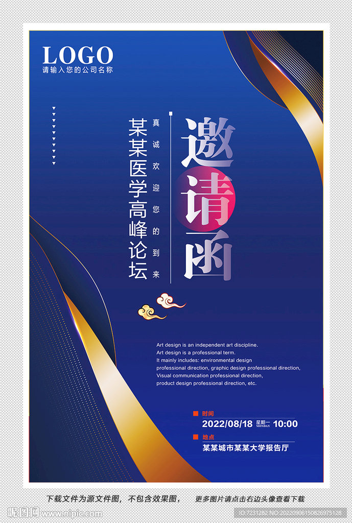 邀请函图片