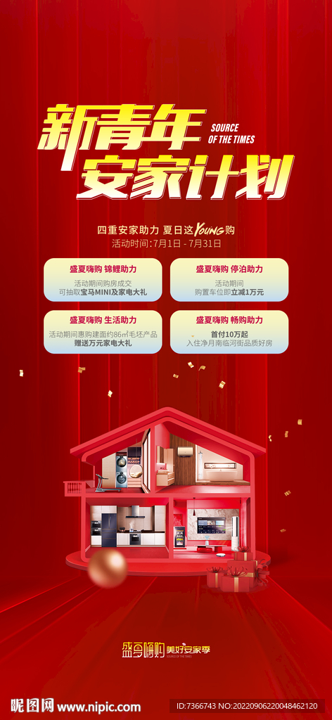 置业