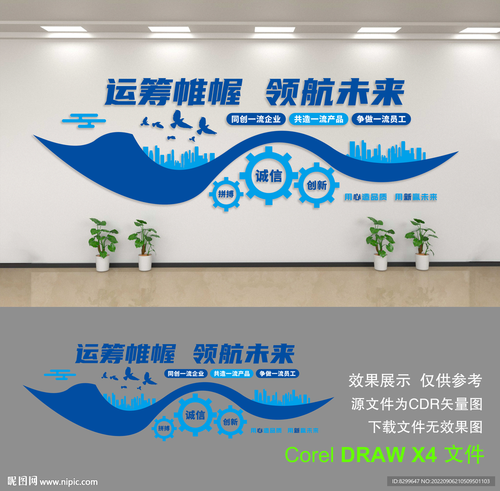 公司文化墙