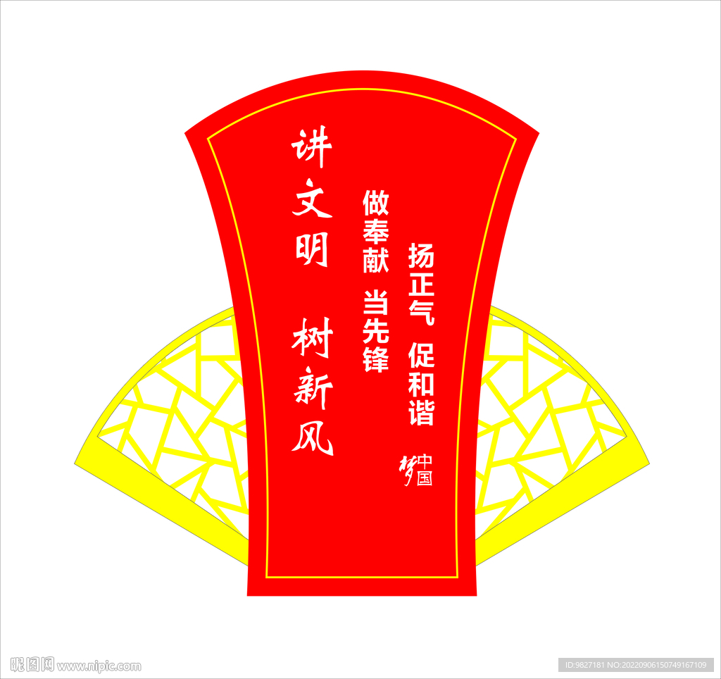 扇形广场标识牌