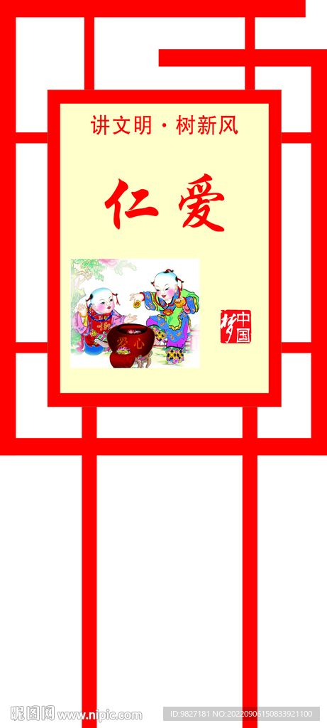 社区广场标识牌