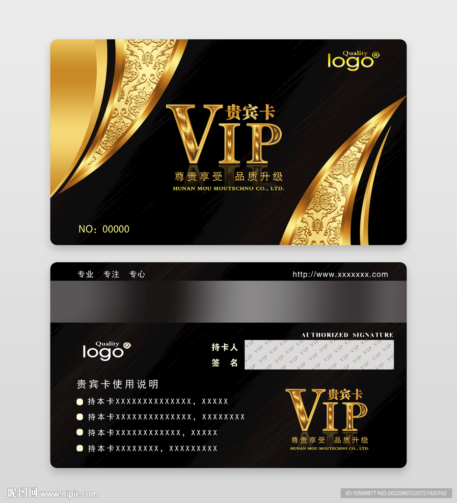 高端黑金商务VIP会员卡