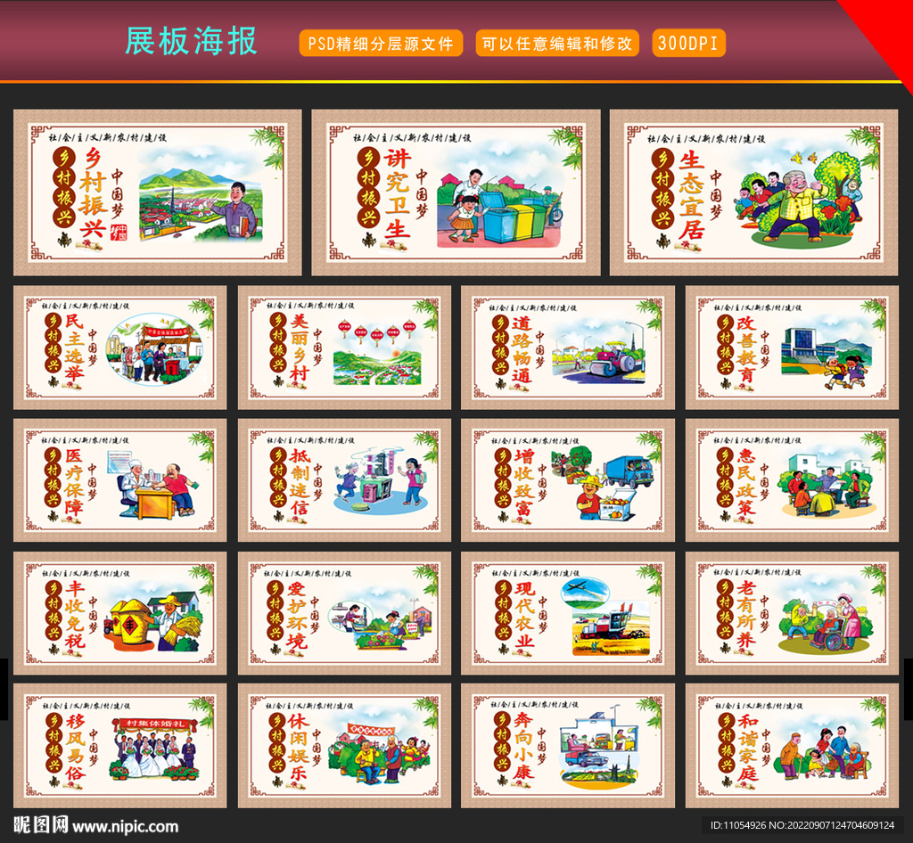 乡村振兴文化标语