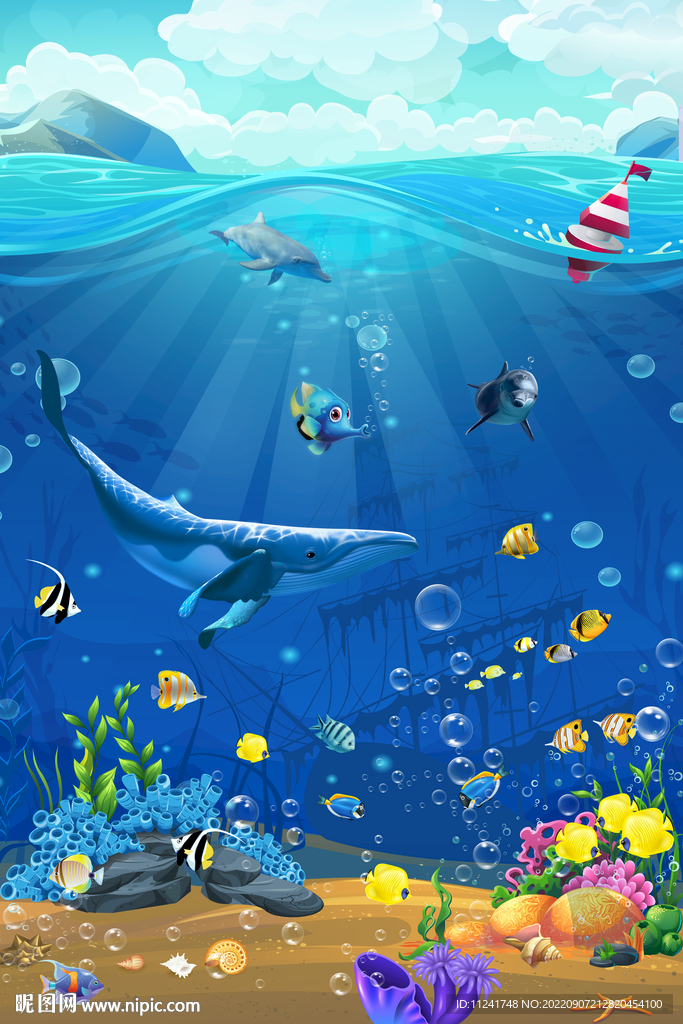 海洋世界