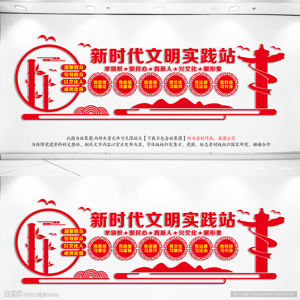  新时代文明实践站