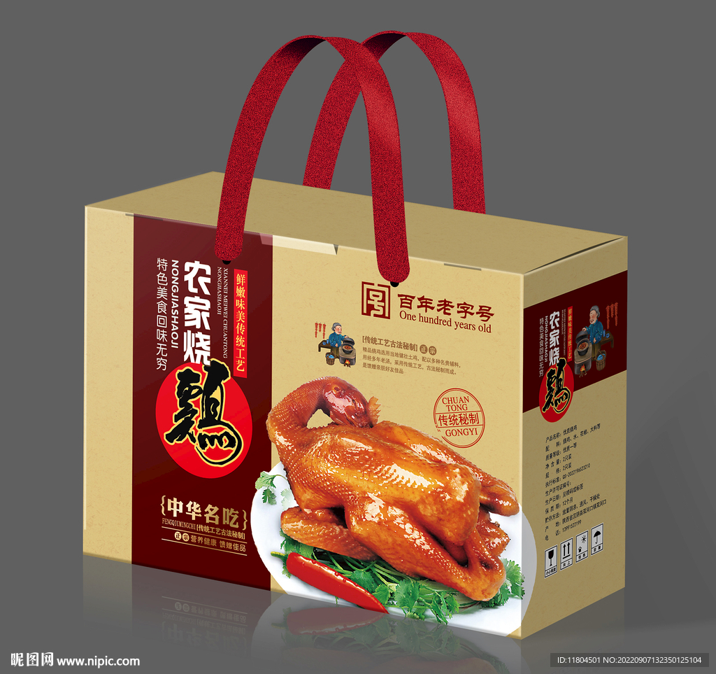 刘老二烧鸡礼盒包装设计