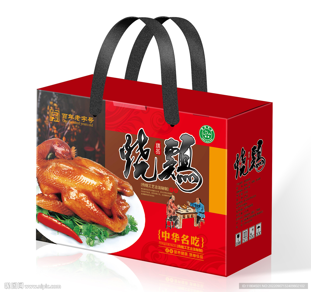 烧鸡包装平面图