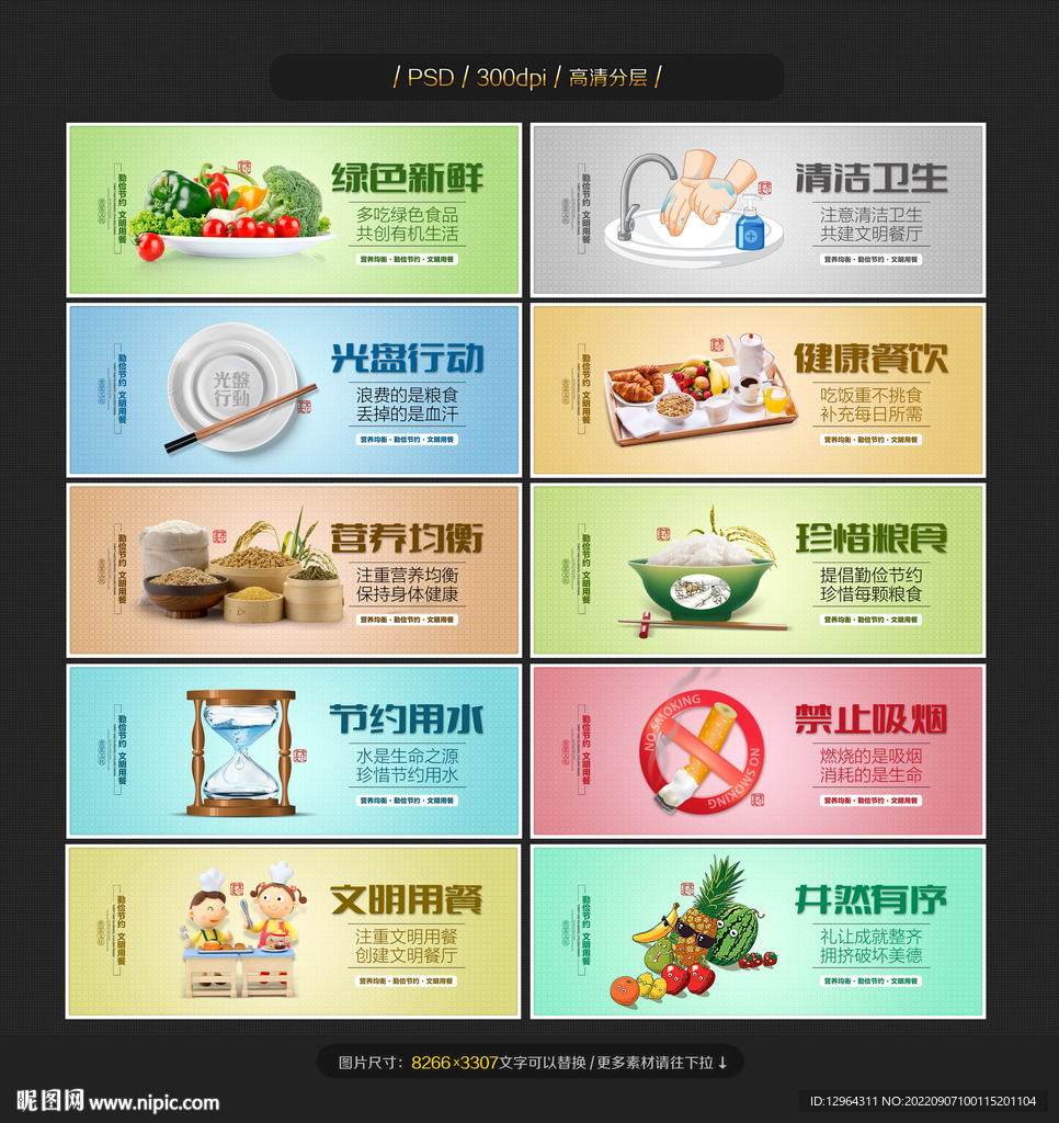 食堂文化
