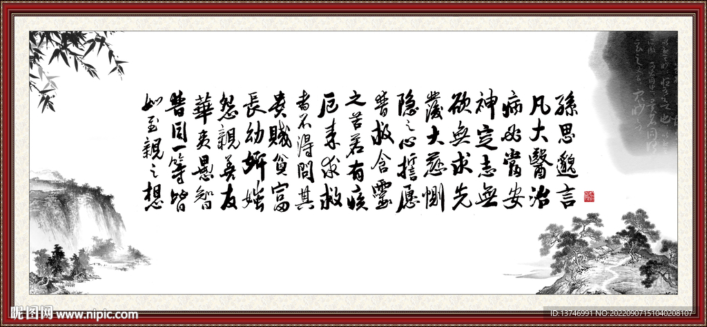 张仲景名言