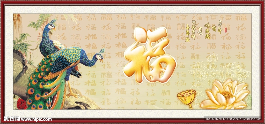 百福图
