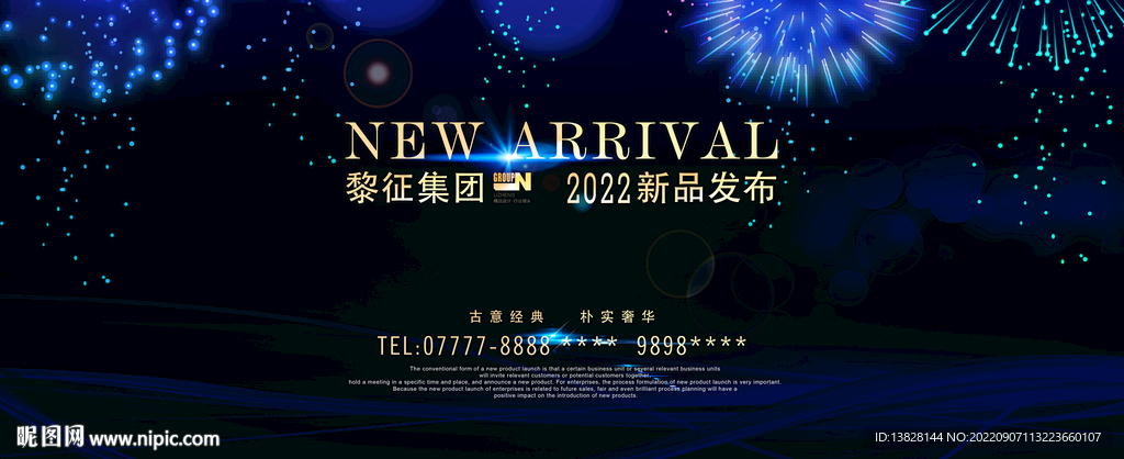 发布会