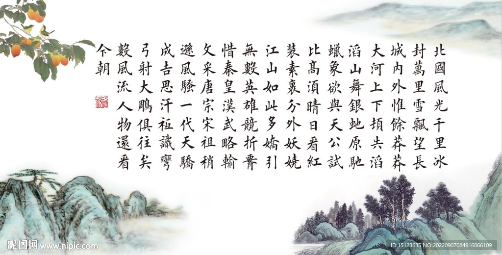 沁园春雪