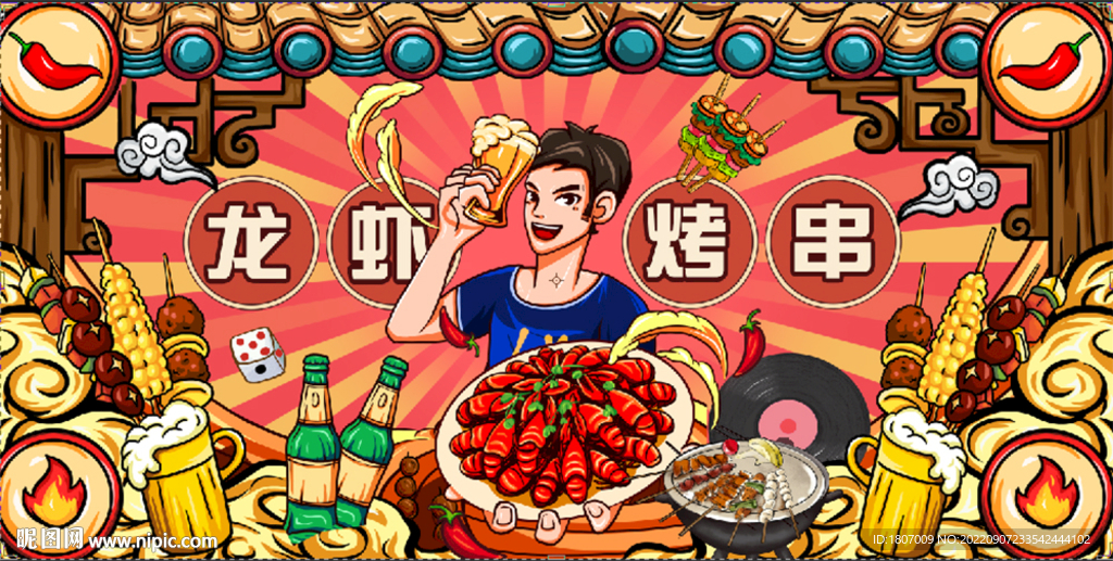 小龙虾烤串国潮美食背景餐饮插画