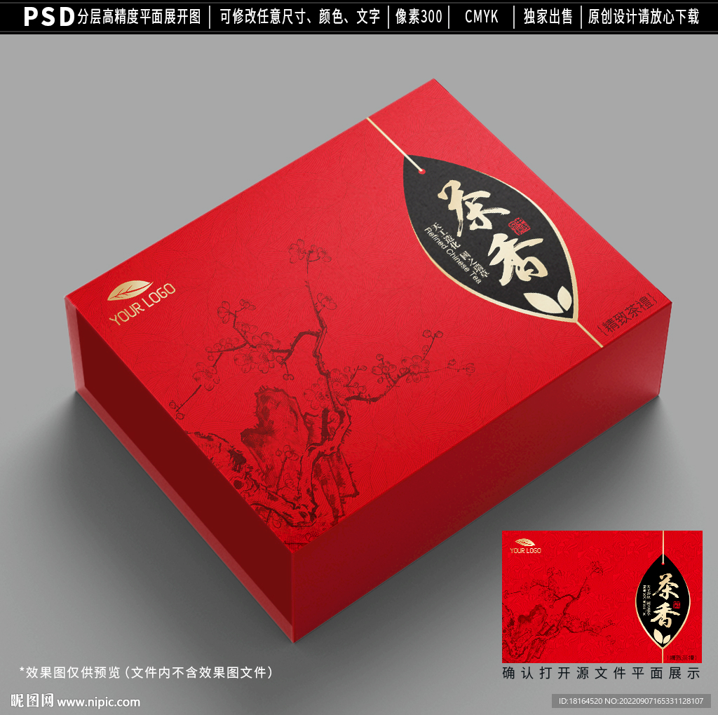 茶包装设计