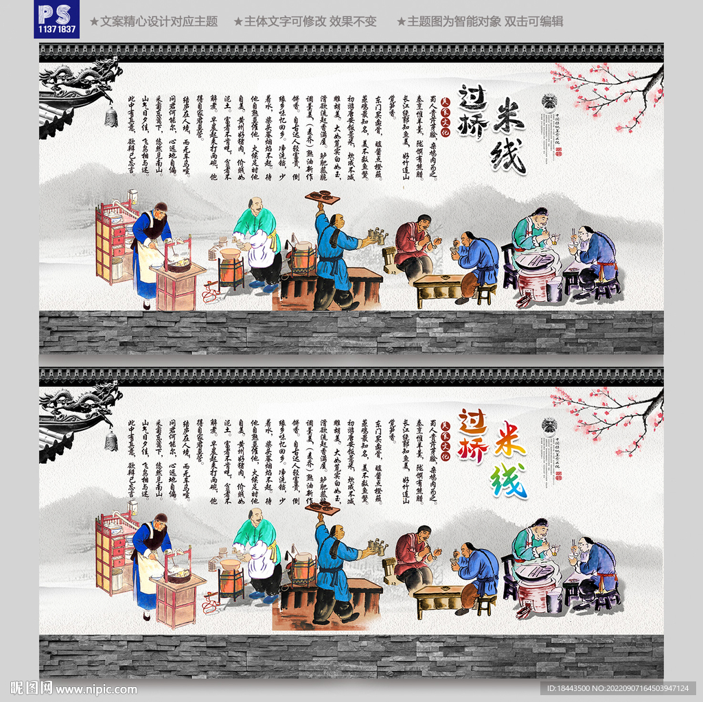 过桥米线