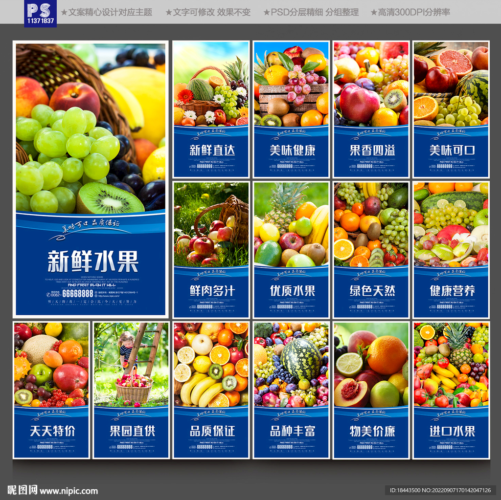 水果店