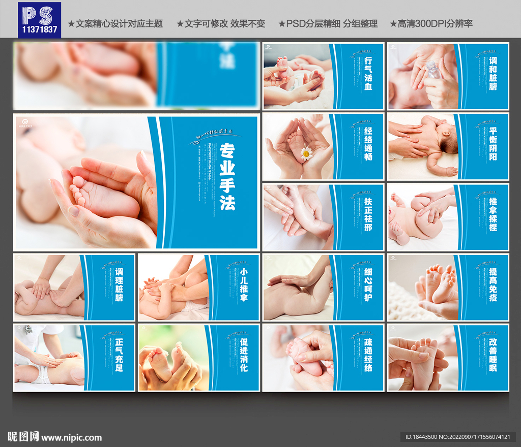 婴儿推拿